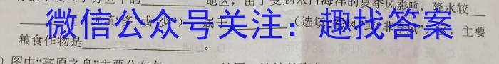 [南开九检]重庆南开中学高2023届高三第九次质量检测(2023.5)s地理