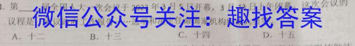 安徽省毫州市蒙城县2022-2023学年度九年级第二学期第三次模考政治1