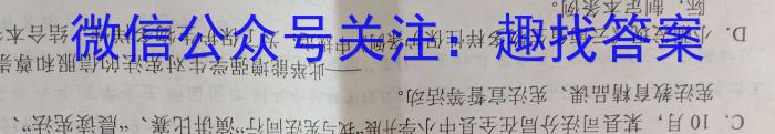 安徽省亳州市利辛高级中学2022~2023学年高二年级第三次月考(232687Z)地理.