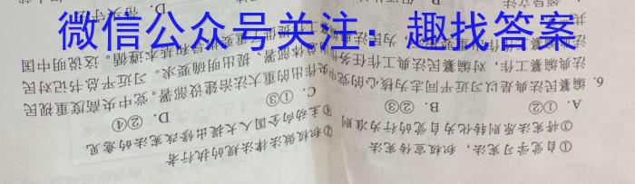 辽宁省2023年普通高等学校招生全国统一考试模拟试卷(二)q地理