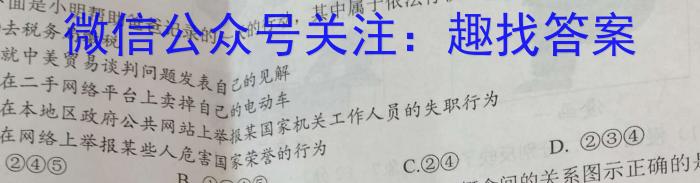 2023年普通高校招生考试压轴卷(一)s地理