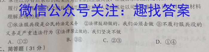 2023届湖南省普通高中学业水平合格性考试(三)政治试卷d答案