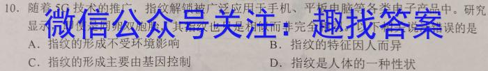 2023年银川一中、昆明一中高三联合考试二模(5月)生物