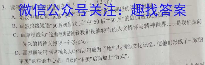 江西省2022级高一年级第八次联考（6月）语文