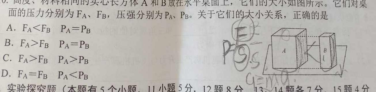 2023届湖南省普通高中学业水平合格性考试测试模拟卷(三)-物理