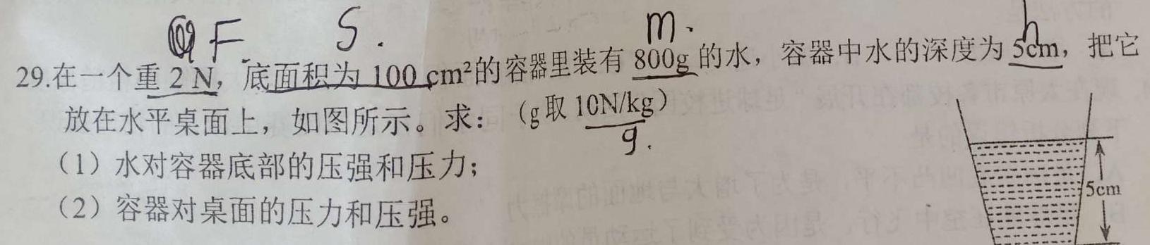 2023年广西示范性高中高二联合调研测试(2023.6)-物理