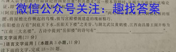 山西省2023届九年级山西中考模拟百校联考考试卷（三）语文