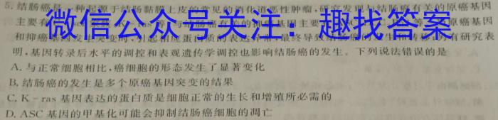 安徽第一卷·2024-2023学年安徽省七年级教学质量检测(八)生物
