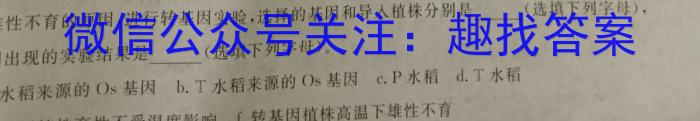 天祝一中2024-2023学年度高一第二学期第二次月考(231768D)生物