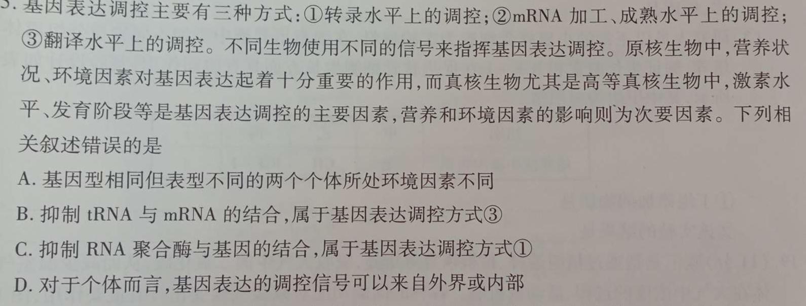 [南充三诊]南充市高2023届高考适应性考试(三诊)生物