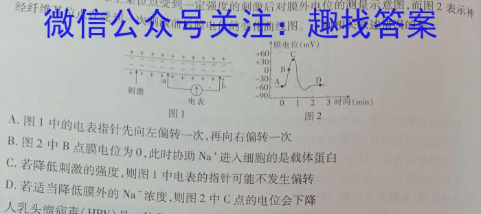 江淮名卷·2023年安徽中考押题卷（二）生物