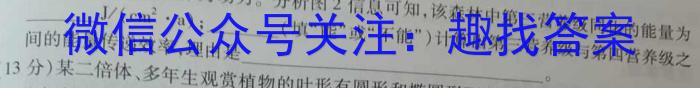 甘肃省2024-2023学年下学期高二年级6月月考生物