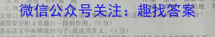 2023年普通高校招生考试压轴卷(一)政治1