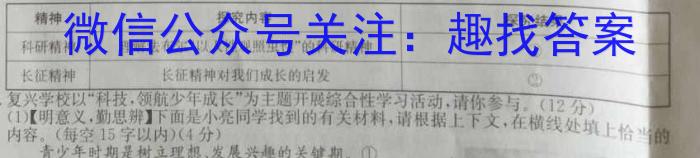 黑龙江省2023年高二年级学期调研考试（23-519B）语文