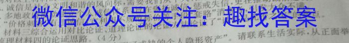 山东省威海市2023届高三下学期第二次模拟考试政治1