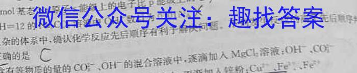 四川省2023届高三5月联考(五角星)化学