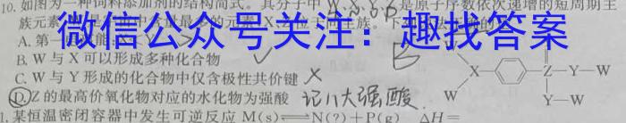 2023年陕西省初中学业水平考试模拟试卷T2化学