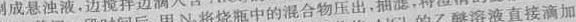 2023届北京专家信息卷 押题卷(一)化学