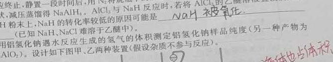 强基路985天机密卷 2023年普通高等学校统一招生模拟考试(新高考全国Ⅰ卷)(四)4化学