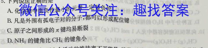 江西省2023年初中学业水平考试 模拟(五)5化学