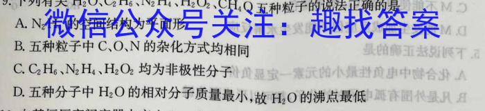 2023年中考导向预测信息试卷(五)5化学