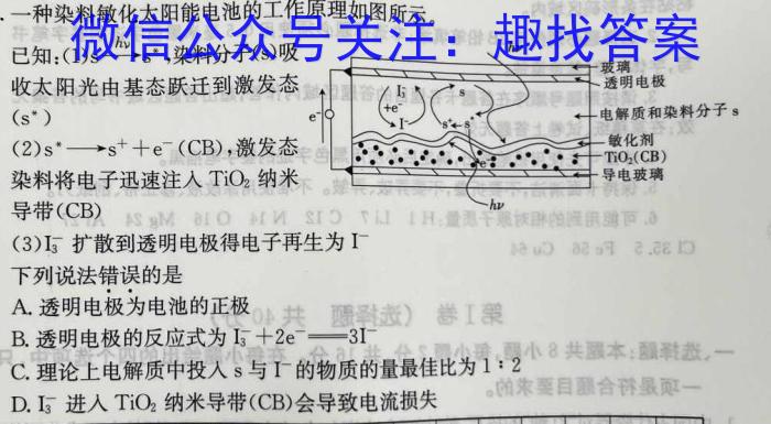 金丽衢十二校2023学年高三第二次联考化学