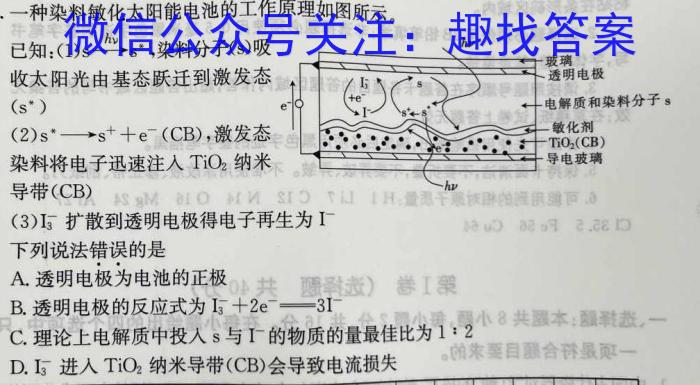 2022-2023学年辽宁省高一5月联考（23-451A）化学