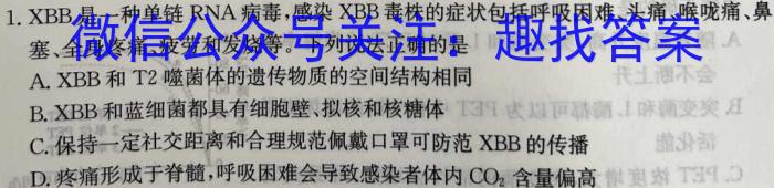 2023届青海高三考试5月联考(标识※)生物