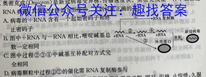 昆明市2023届三诊一模高考模拟考试生物