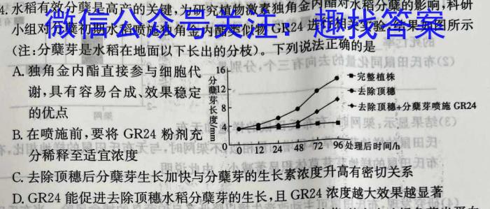 云南省红河州2023届高中毕业生第三次复*统一检测生物试卷答案