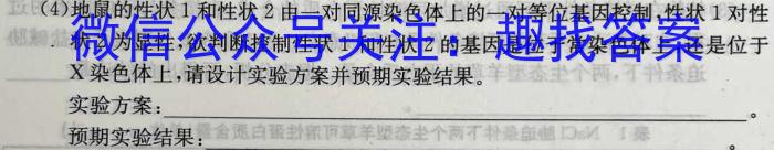 贵州省黔东南州2022-2023学年度高二第二学期期末文化水平测试生物试卷答案