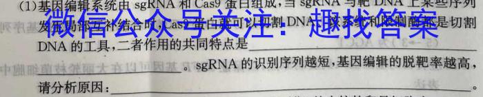 2023年山西省中考信息冲刺卷·第三次适应与模拟（5月）生物试卷答案