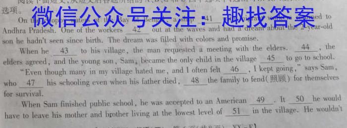 2023届智慧上进·名校学术联盟·考前冲刺·精品预测卷(四)英语