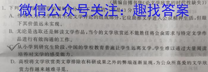 安徽省2023年名校之约大联考·中考导向压轴信息卷(5月)政治1