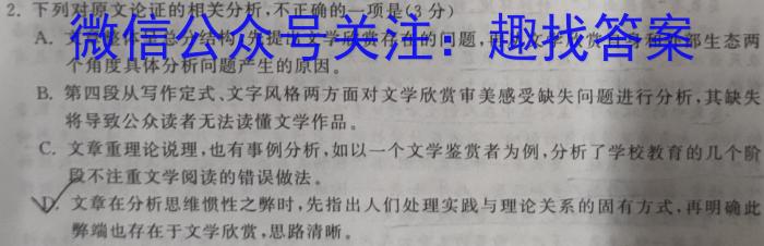 山西省2023年中考考前信息试卷(二)2语文