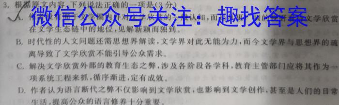 辽宁省名校联盟2022-2023学年高一下学期6月联合考试政治1