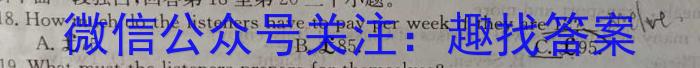 湖南省2023届高三一起考大联考(模拟四)英语
