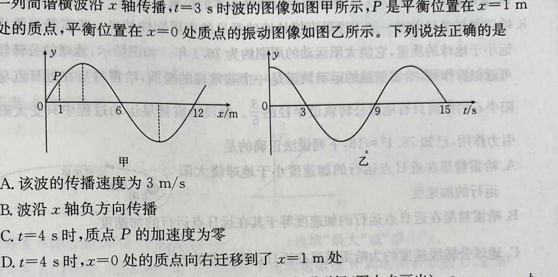 LYGZ2022-2023学年度下学期高一6月联考试卷(231756D)-物理