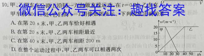 2023年安徽省初中毕业学业考试模拟仿真试卷(四)f物理