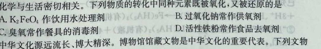 [南充三诊]南充市高2023届高考适应性考试(三诊)化学