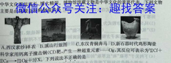 2023届重庆市南开中学校高三第九次质量检测（三诊）化学
