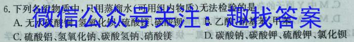 皖智教育安徽第一卷·省城名校2023年中考最后三模(三)化学