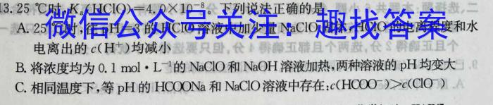 华师—附中2023年普通高等学校招生全国统一考试名校联盟·压轴卷(二)化学
