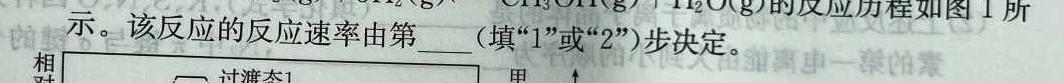 正确教育 2023年高考预测密卷二卷(全国卷)化学