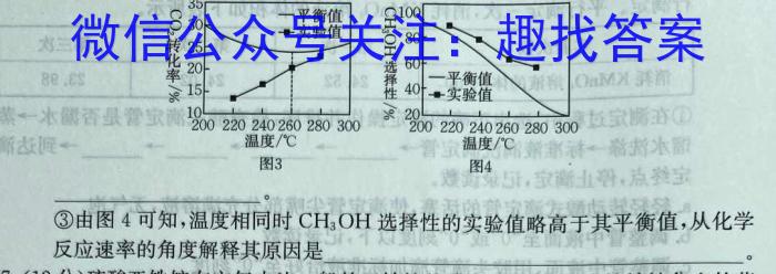 ［考前押题］2023年九师联盟高三年级高考考前押题化学