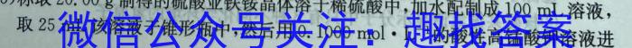天一大联考·齐鲁名校联盟2024-2023学年高三第三次联考化学