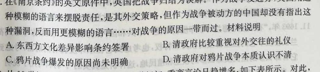 [九江三模]九江市2023年第三次高考模拟统一考试政治y
