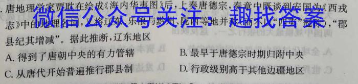 2023年辽宁大联考高三年级5月联考（578C·LN）历史试卷