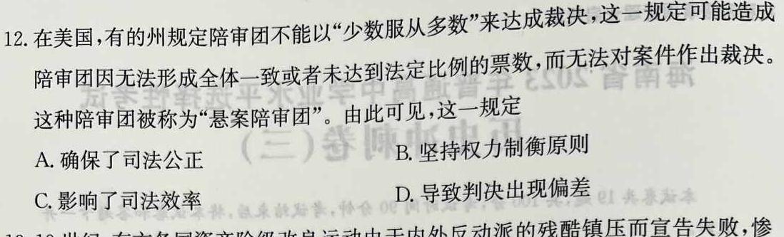 大同市2023年山西省初中学业水平考试历史