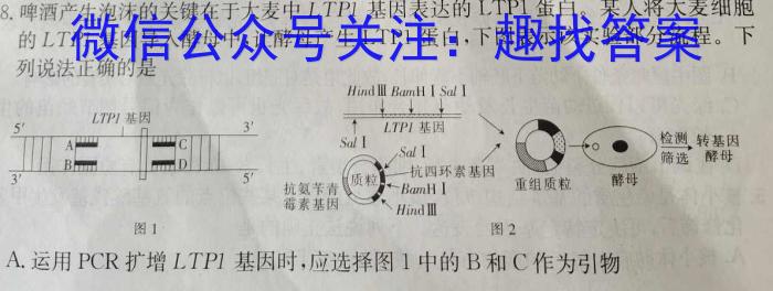 安徽省凤台片区2023年九年级第三次中考模拟调研生物试卷答案